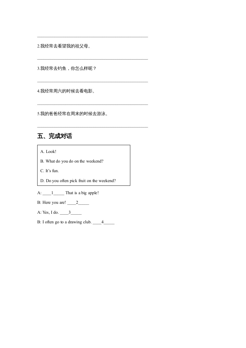 图片[2]-四年级英语上册Unit2OntheWeekendLesson2同步练习3（人教版一起点）-墨痕题库