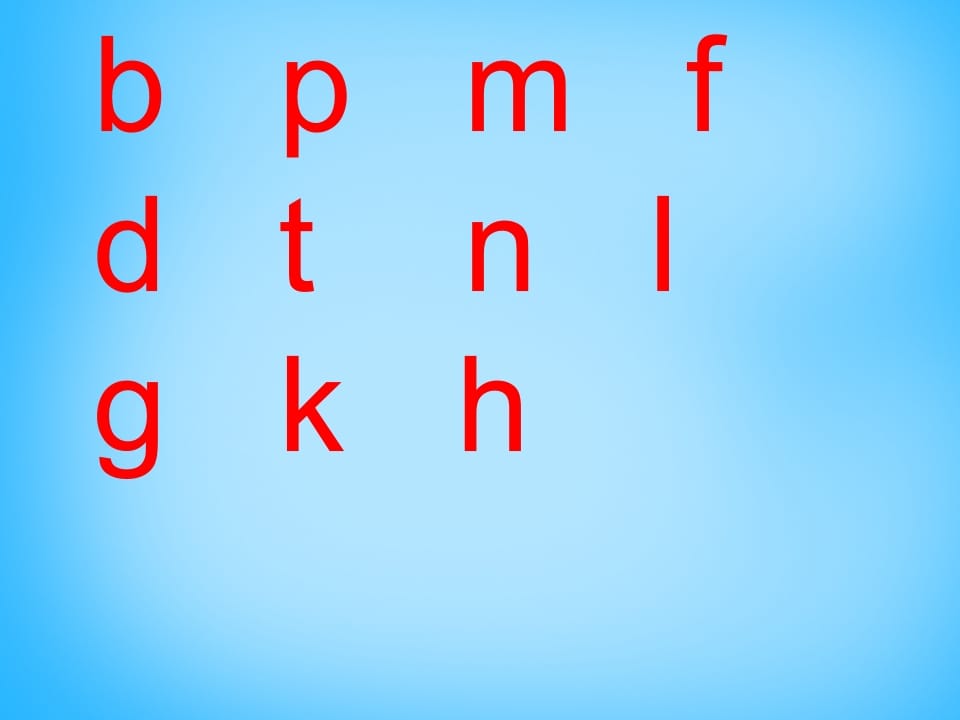 一年级语文上册6.jqx课件5（部编版）-墨痕题库