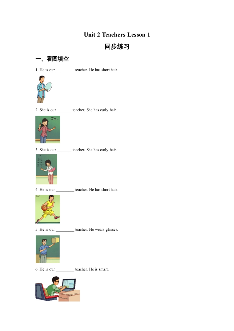 五年级英语上册Ｕｎｉｔ2TeachersLesson1同步练习3（人教版一起点）-墨痕题库