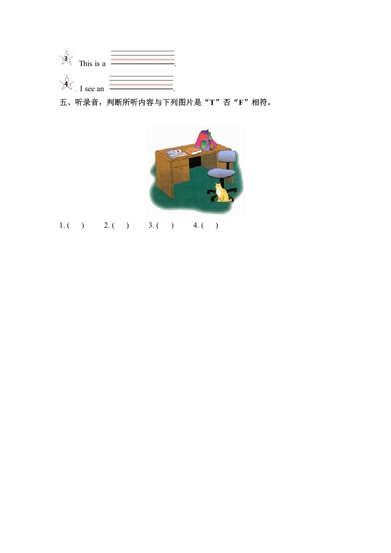 图片[2]-三年级英语下册Unit4WhereismycarPartA同步听力训练人教PEP版-墨痕题库