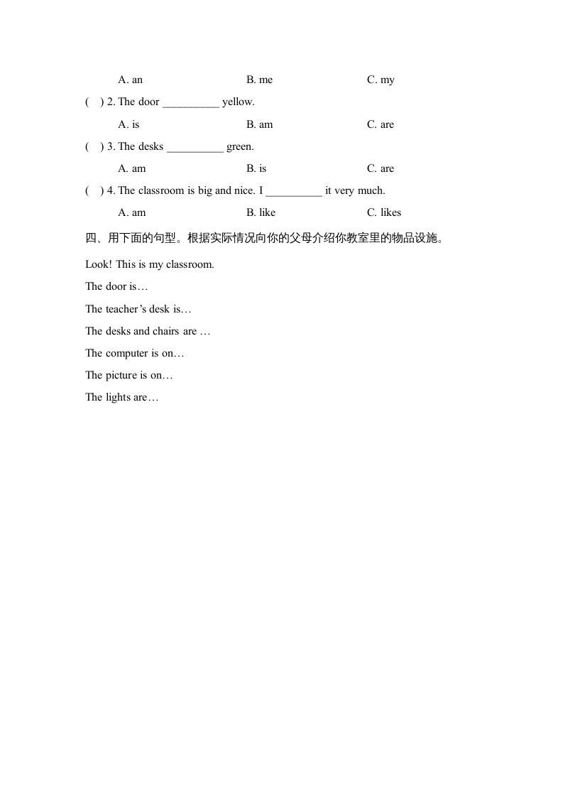 图片[2]-四年级英语上册Unit1_B_Let’s_learn同步习题（人教版一起点）-墨痕题库