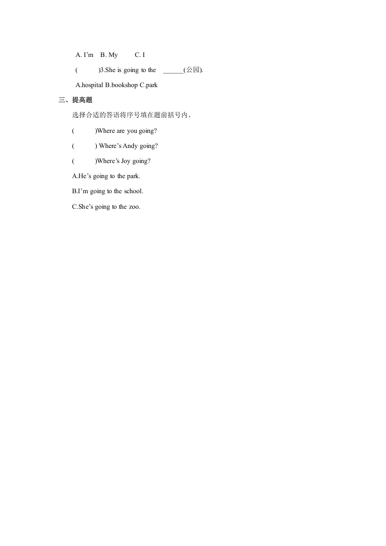 图片[2]-二年级英语上册Unit4习题第1课时（人教版一起点）-墨痕题库