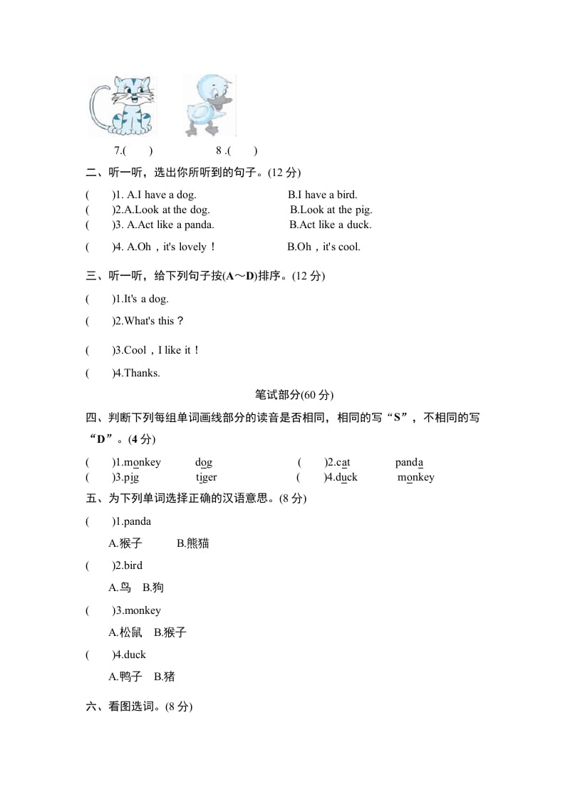 图片[3]-三年级英语上册Unit4Weloveanimals-单元检测（人教PEP）-墨痕题库