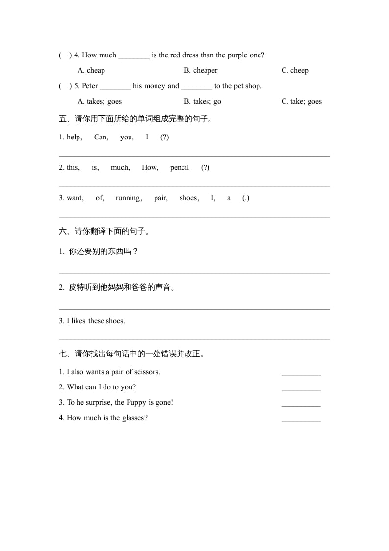 图片[3]-五年级英语上册Unit4_单元测试卷（人教版一起点）-墨痕题库