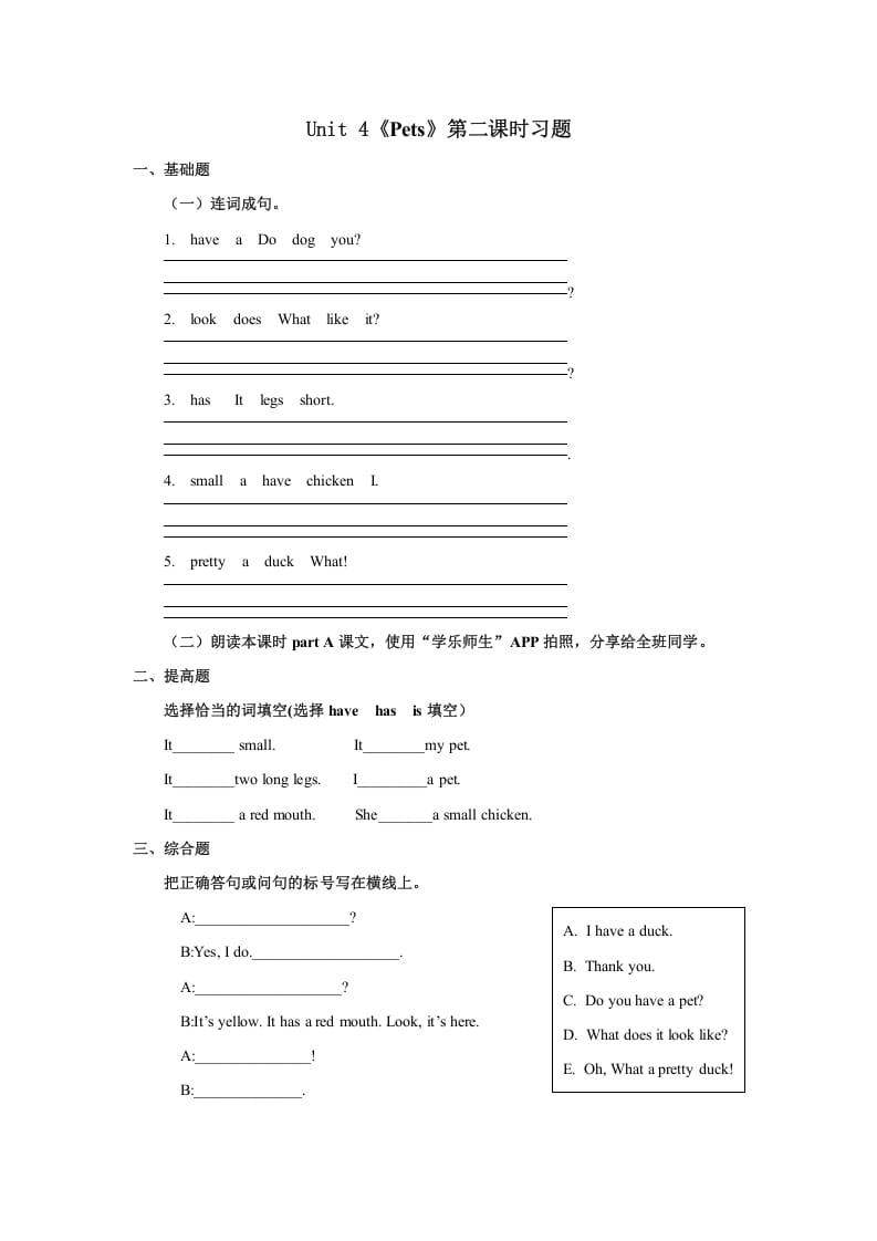 三年级英语上册Unit4习题第2课时（人教版一起点）-墨痕题库
