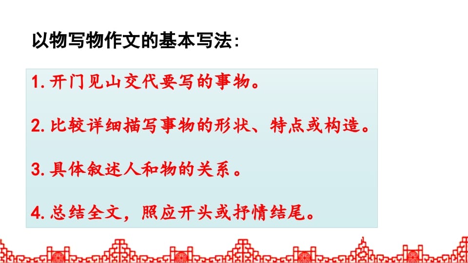 图片[3]-五年级语文上册习作指导专项复习（部编版）-墨痕题库