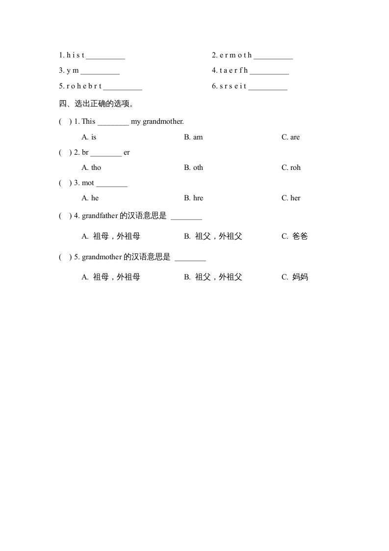 图片[2]-二年级英语上册Unit1_Lesson1课时训练（人教版一起点）-墨痕题库