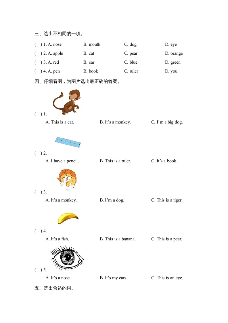 图片[2]-一年级英语上册期末测试卷(2)（人教一起点）-墨痕题库