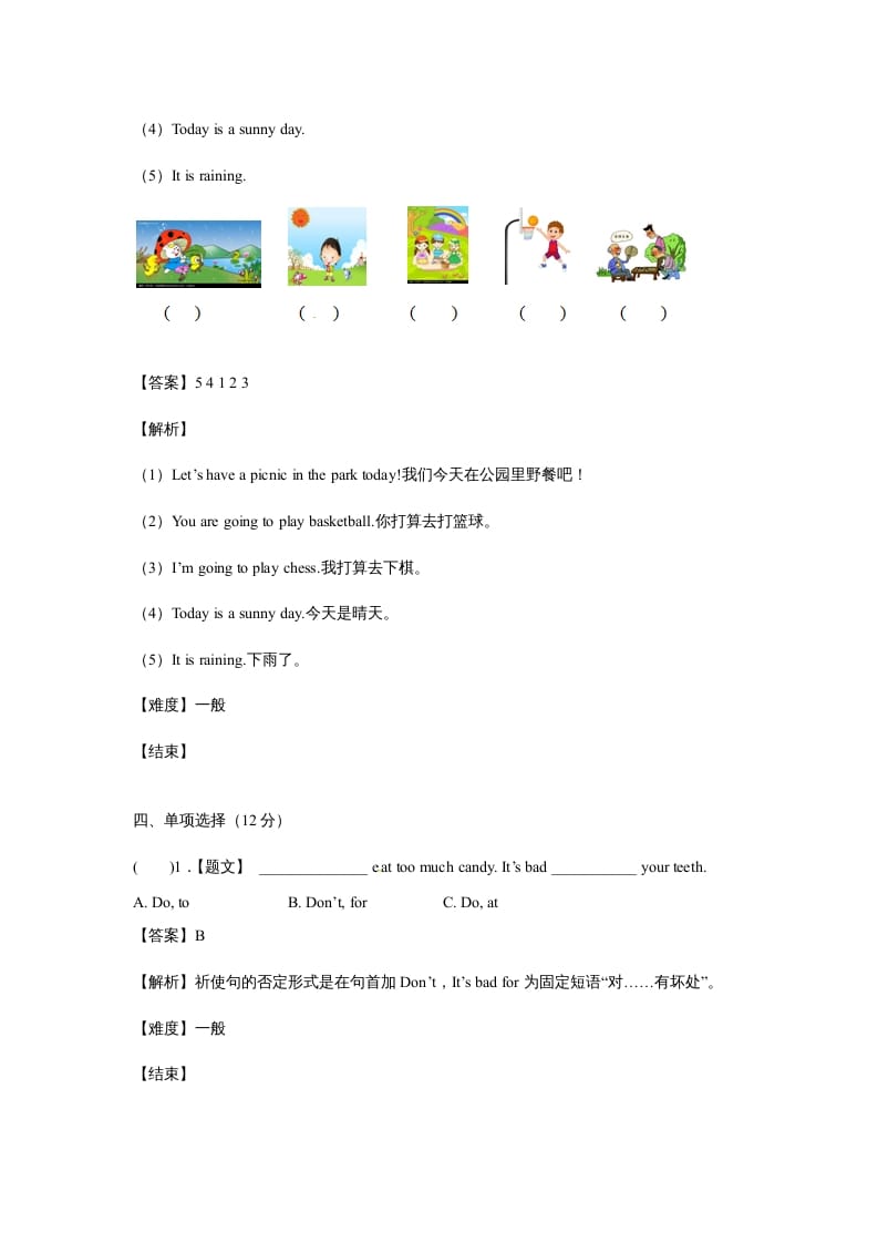 图片[3]-六年级英语上册开学测试卷1（人教版一起点）-墨痕题库