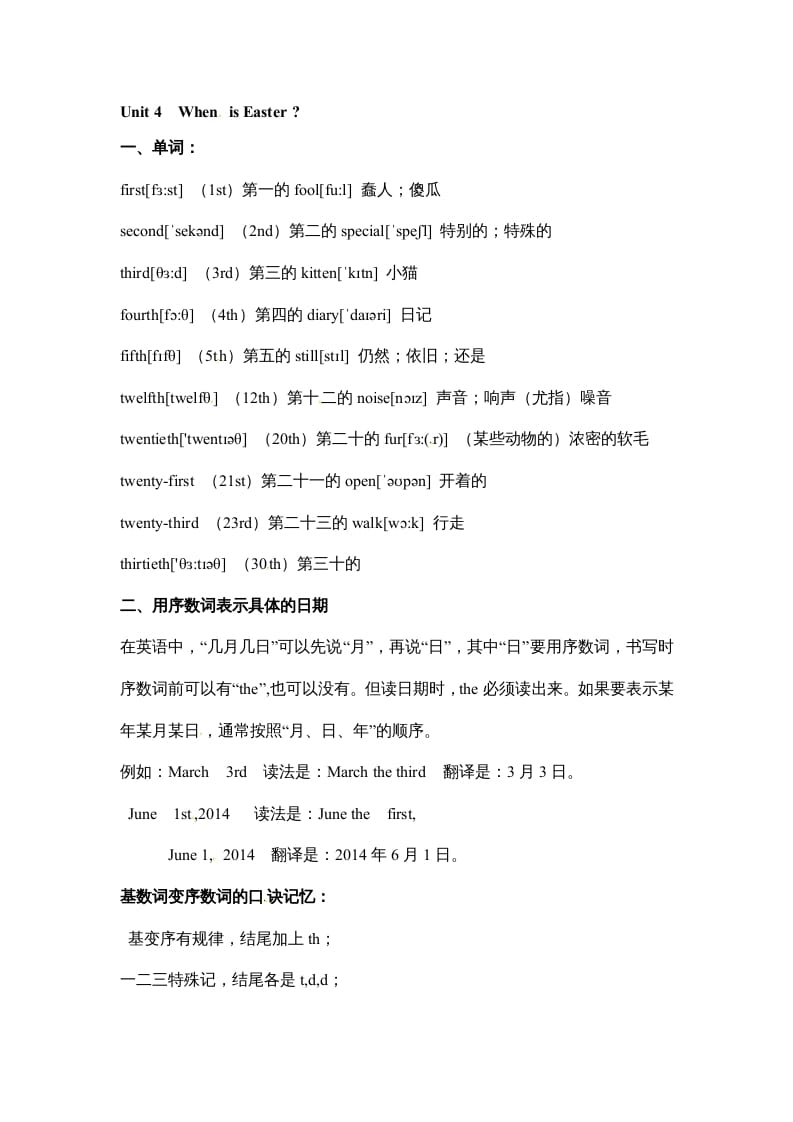 五年级数学下册英语素材-期末复习Unit4_人教PEP-墨痕题库
