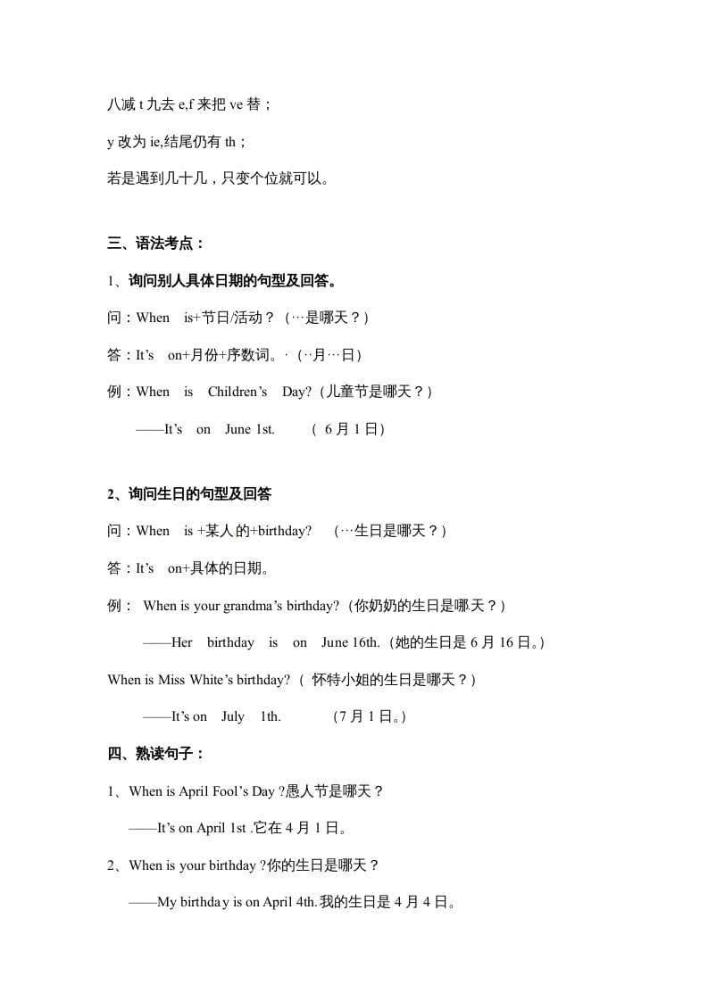 图片[2]-五年级数学下册英语素材-期末复习Unit4_人教PEP-墨痕题库