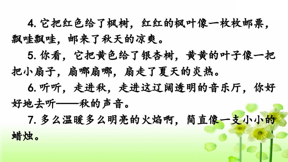 图片[3]-三年级语文上册专项3句子复习课件（部编版）-墨痕题库