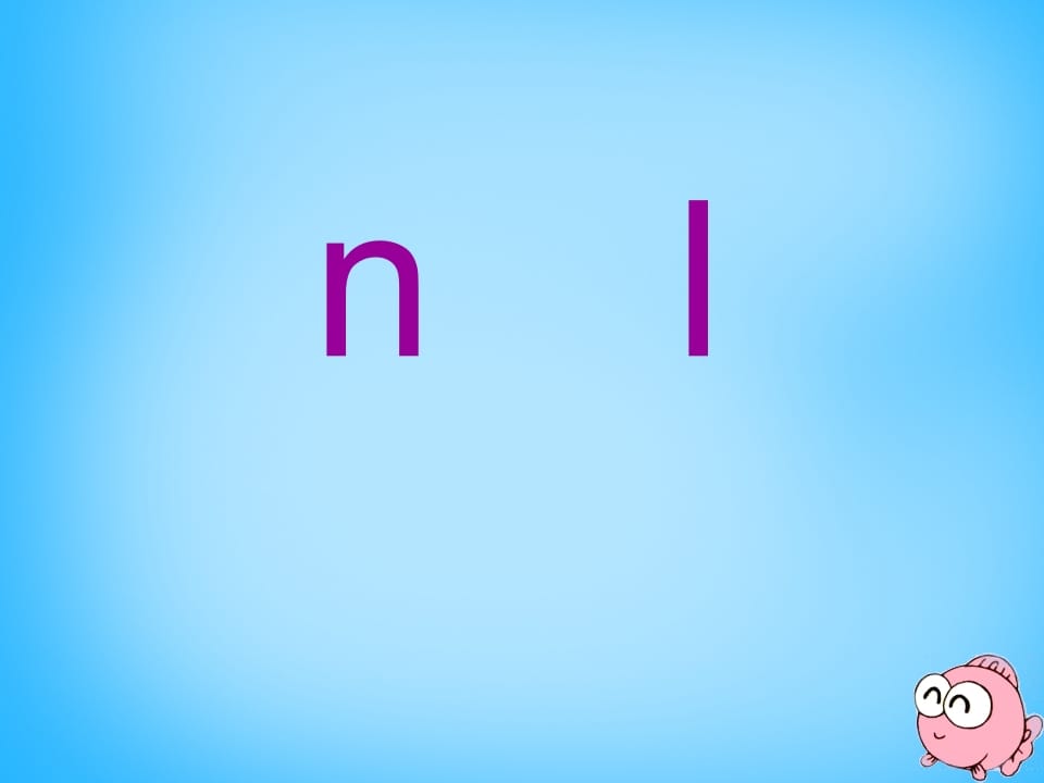 图片[3]-一年级语文上册4.dtnl课件3（部编版）-墨痕题库