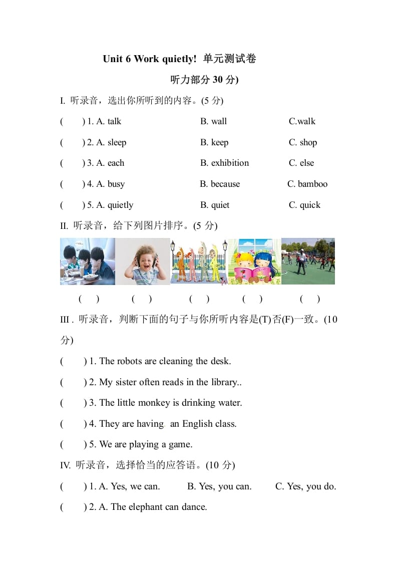 五年级数学下册人教PEP小学英语Unit6Workquietly-墨痕题库