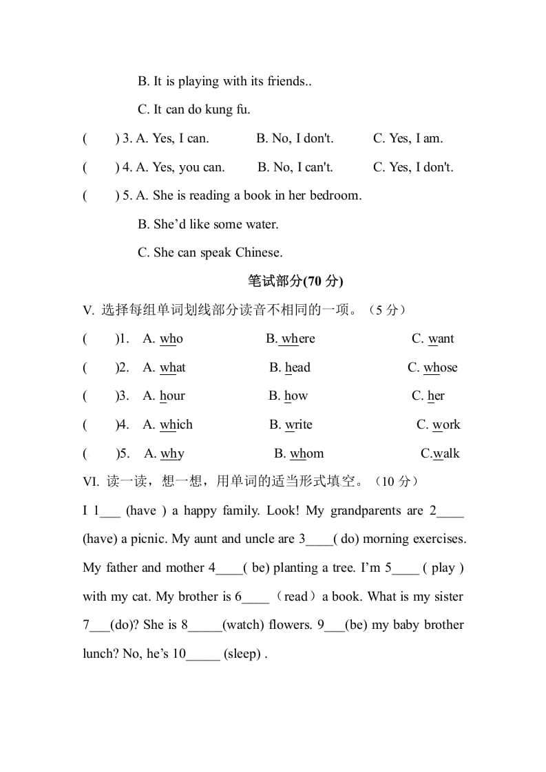 图片[2]-五年级数学下册人教PEP小学英语Unit6Workquietly-墨痕题库