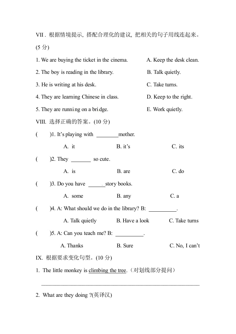 图片[3]-五年级数学下册人教PEP小学英语Unit6Workquietly-墨痕题库