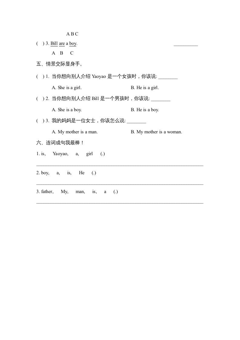 图片[2]-二年级英语上册Unit2_Lesson1课时训练（人教版一起点）-墨痕题库