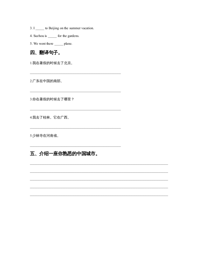 图片[2]-六年级英语上册Unit1InChinaLeson2同步练习3（人教版一起点）-墨痕题库