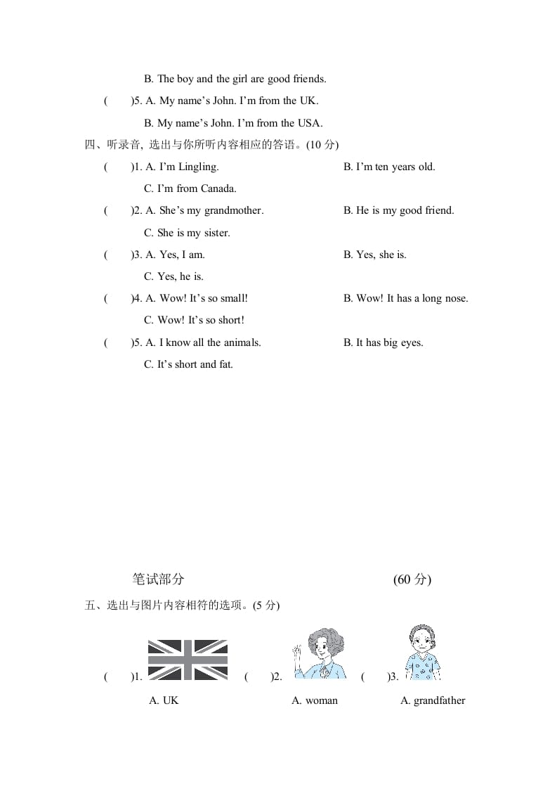 图片[2]-三年级英语下册期中检测卷-墨痕题库