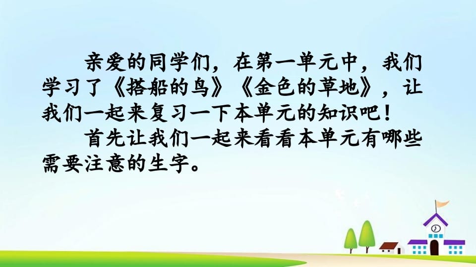 图片[2]-三年级语文上册第五单元复习（部编版）-墨痕题库