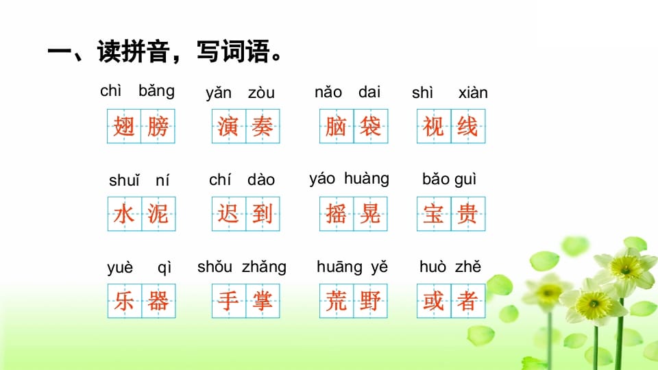 图片[2]-三年级语文上册专项10综合练习课件（部编版）-墨痕题库