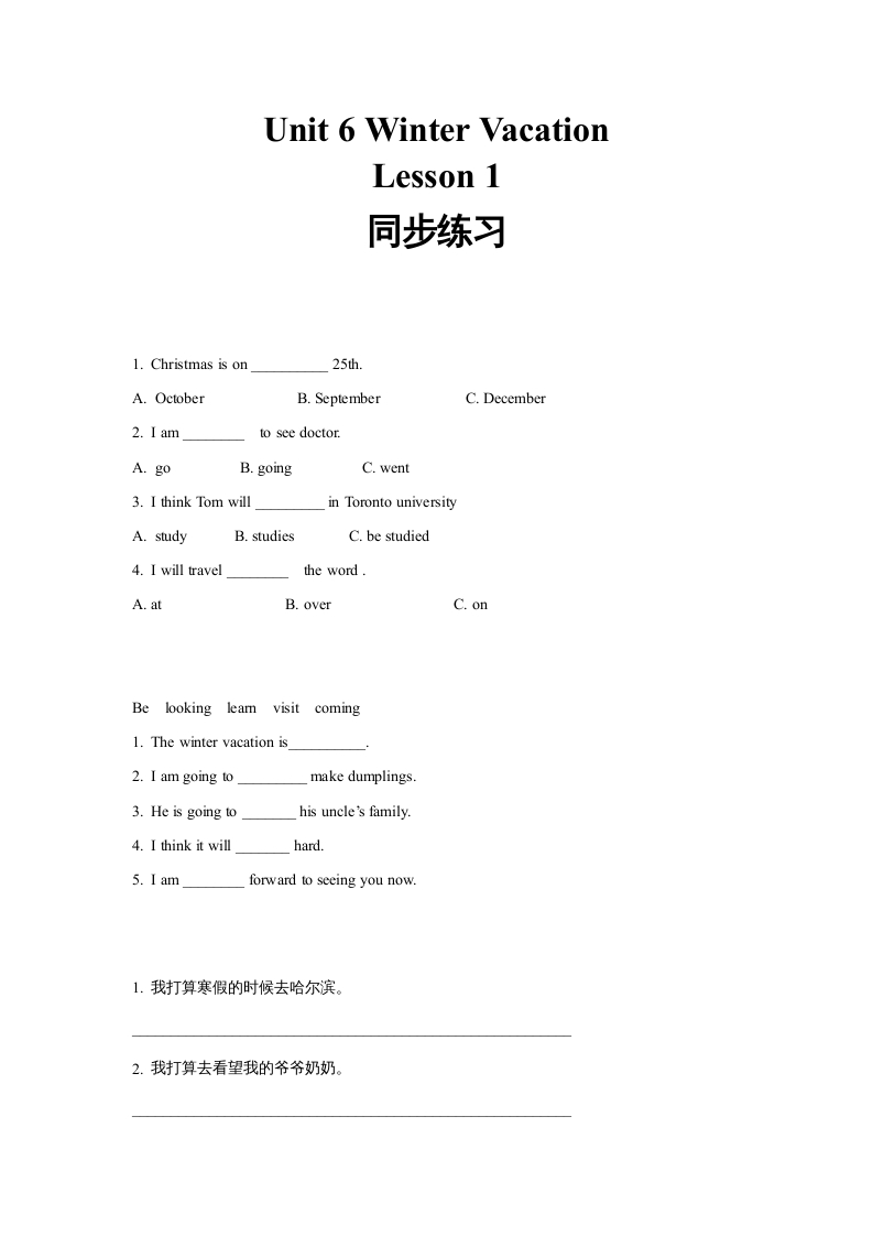 六年级英语上册同步练习Unit6Leson1（人教版一起点）-墨痕题库