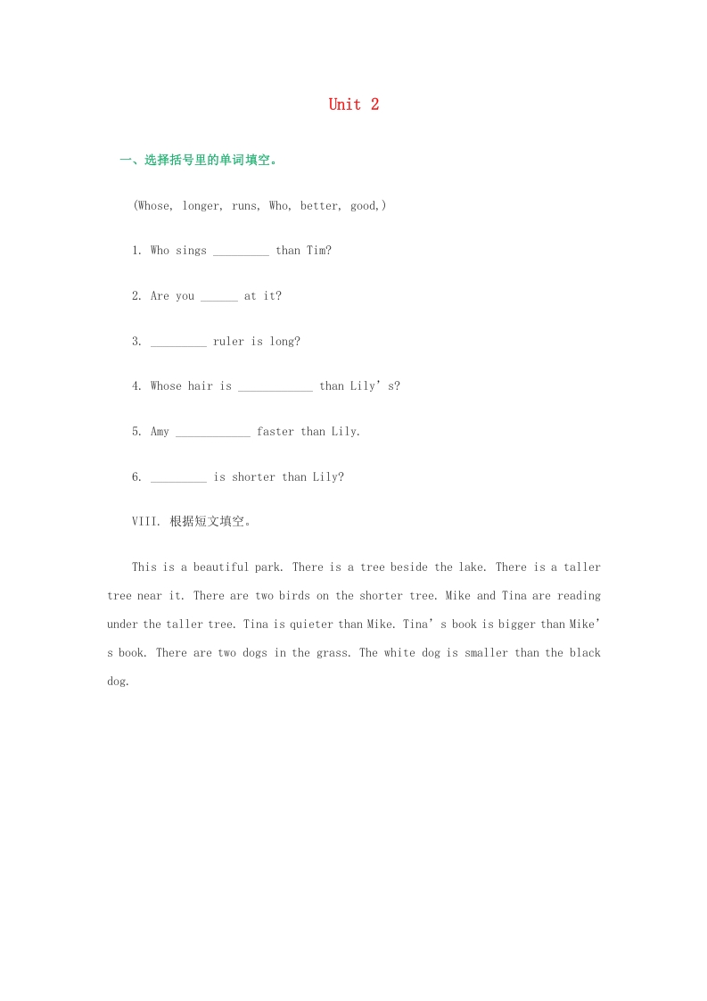 五年级英语上册练习题（4）（无答案）（人教版一起点）-墨痕题库