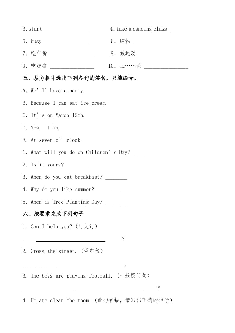 图片[3]-五年级数学下册人教PEP版英语期末提分必刷卷（一）（有答案）-墨痕题库