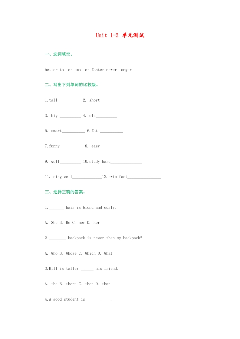 五年级英语上册测试（人教版一起点）-墨痕题库