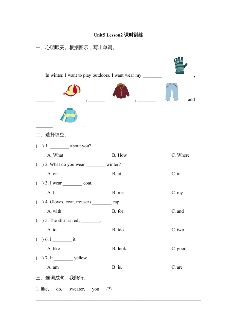 三年级英语上册Unit5_Lesson2课时训练（人教版一起点）-墨痕题库