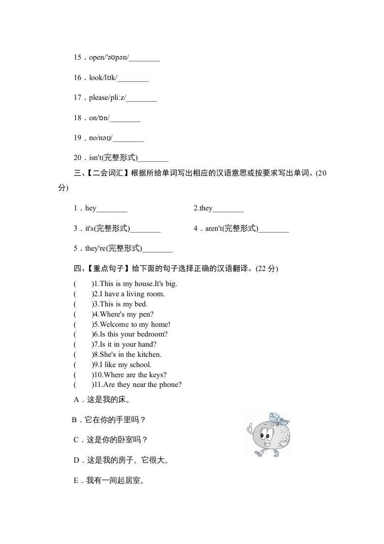 图片[2]-四年级英语上册单元测验Unit4MyHome-单元测验（人教PEP）-墨痕题库