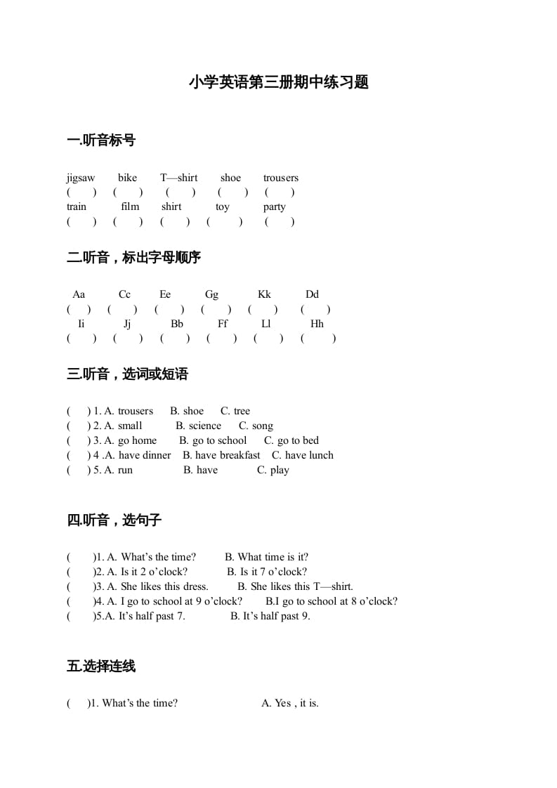 二年级英语上册期中试题(7)（人教版一起点）-墨痕题库