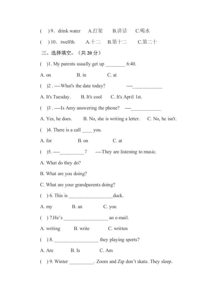 图片[3]-五年级数学下册PEP下学期英语期末模拟卷4（含听力与答案）-墨痕题库