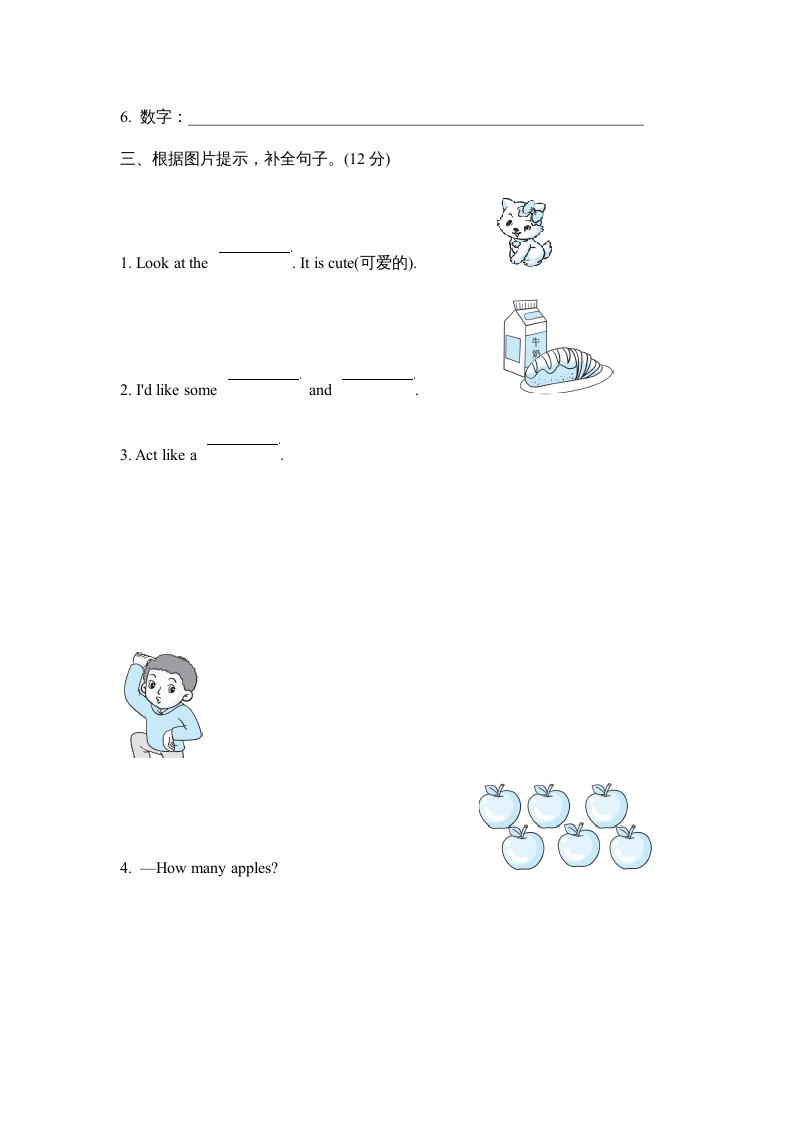 图片[2]-三年级英语上册词汇句型专项复习卷（人教PEP）-墨痕题库