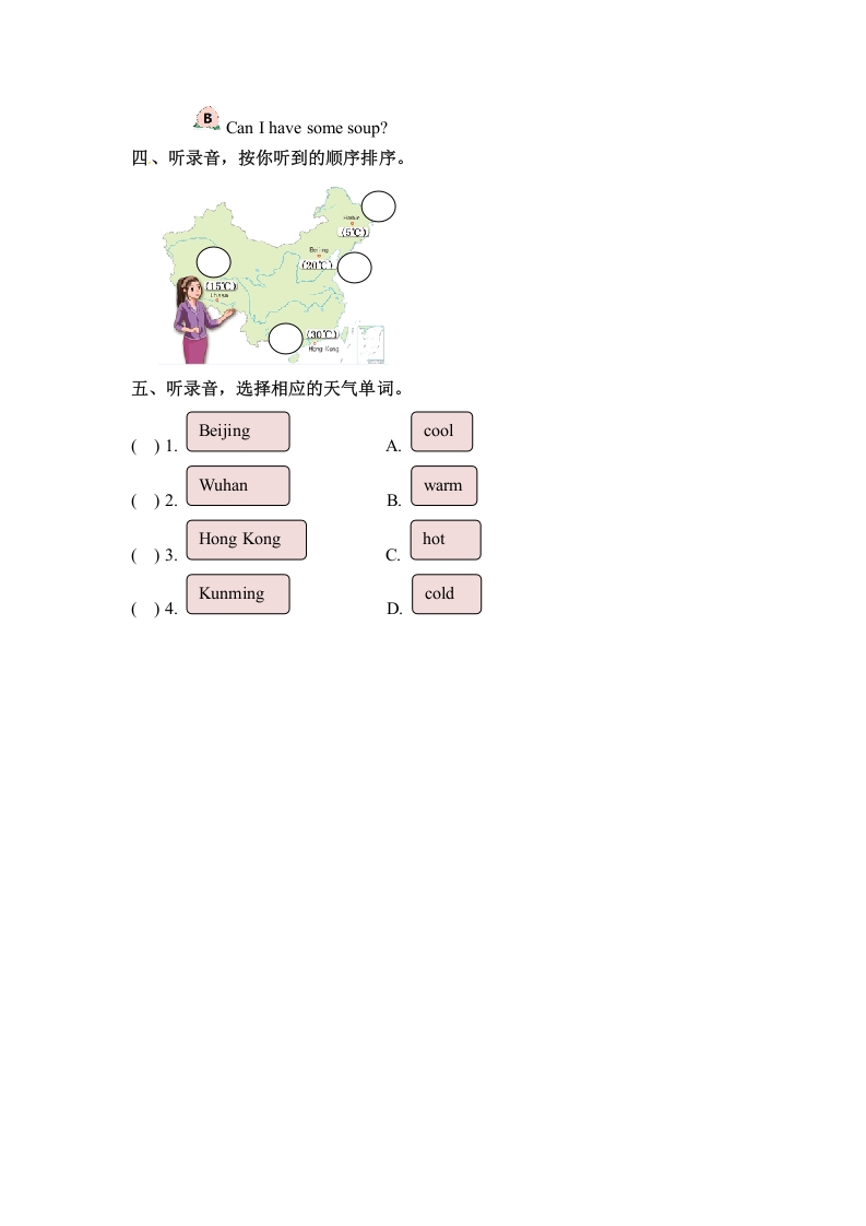 图片[2]-四年级英语下册Unit3WeatherPartA同步听力训练人教PEP版-墨痕题库