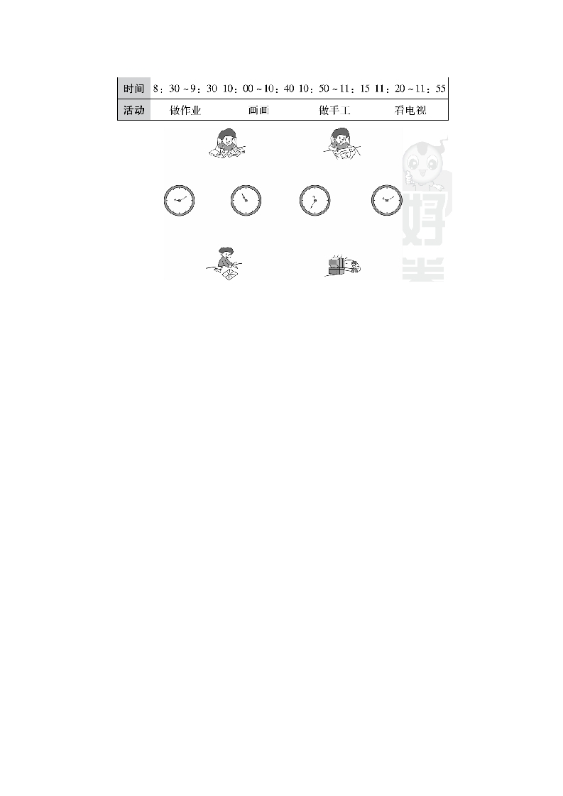 图片[3]-二年级数学上册期末总复习2（人教版）-墨痕题库