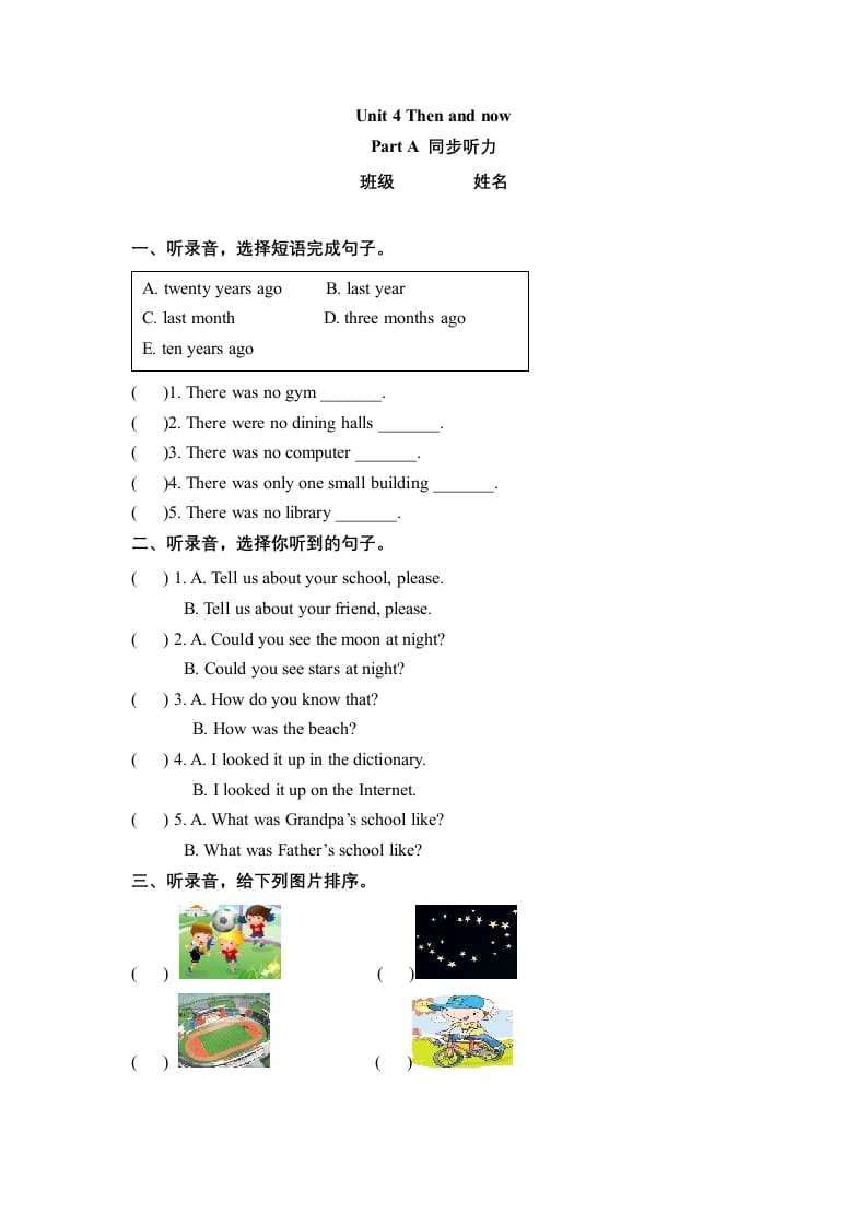 六年级英语下册Unit4ThenandnowPartA同步听力训练人教PEP版-墨痕题库