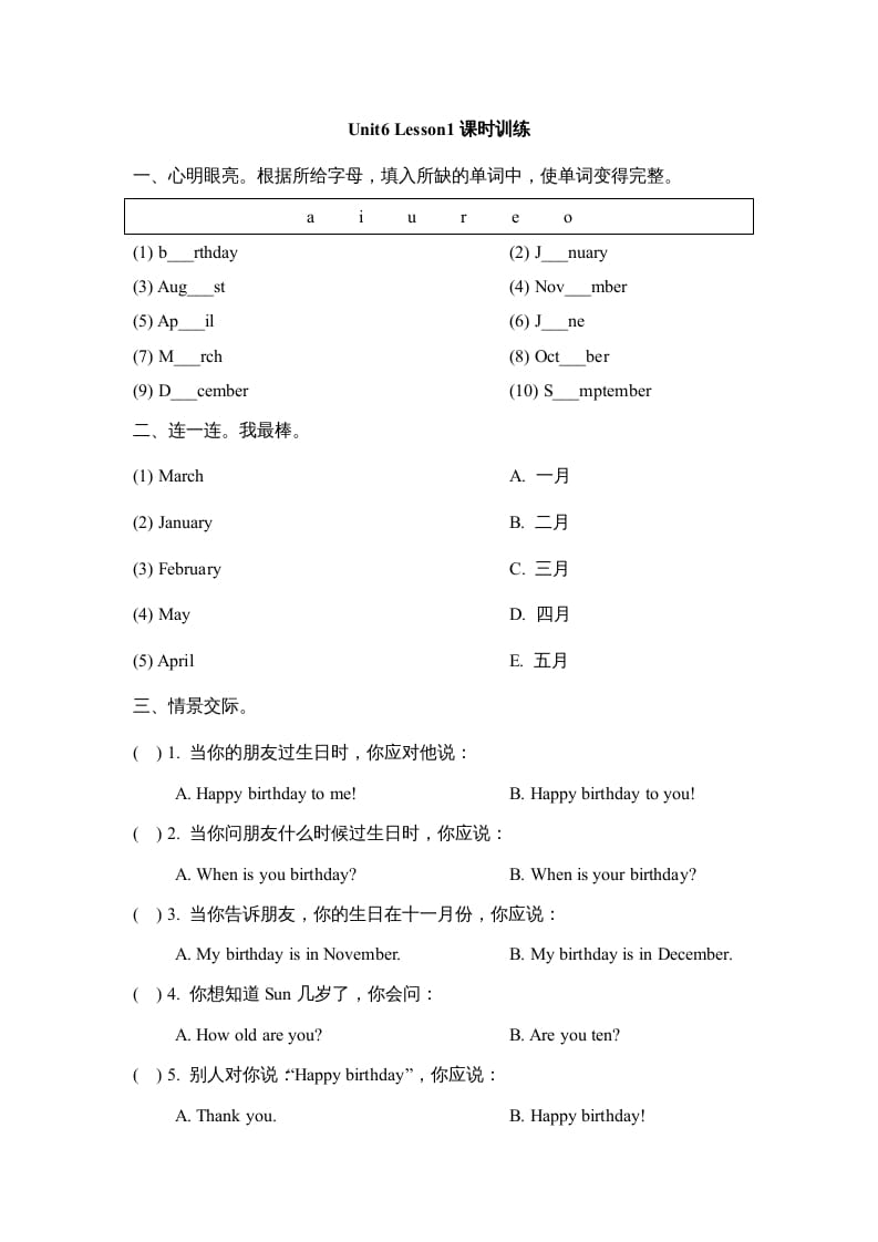 三年级英语上册Unit6_Lesson1课时训练（人教版一起点）-墨痕题库
