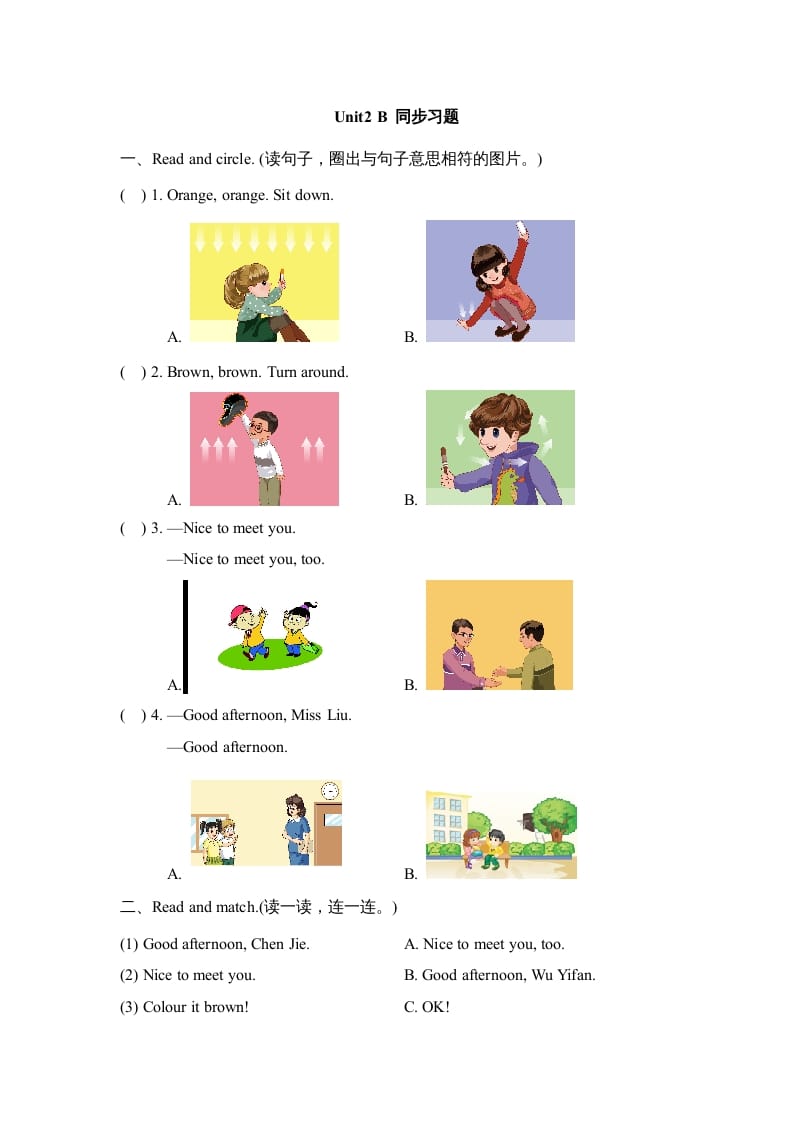 三年级英语上册Unit2_B_Let’s_learn同步习题(4)（人教版一起点）-墨痕题库