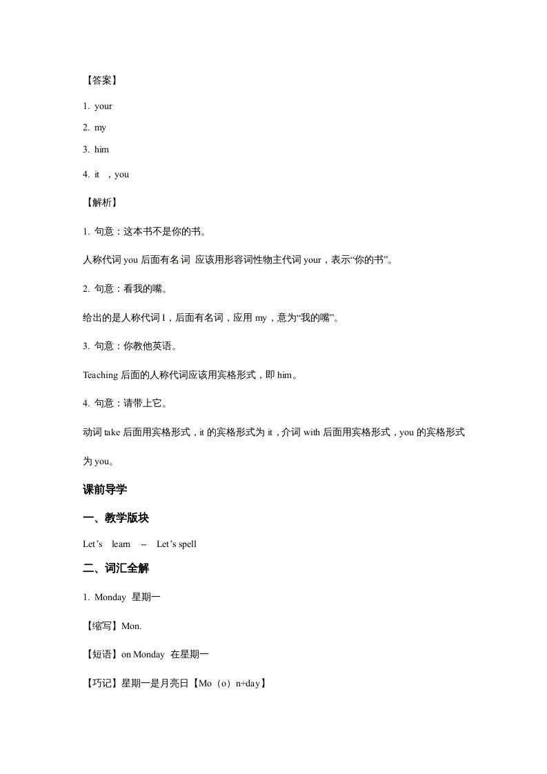 图片[3]-五年级英语上册Unit2MyWeekPeriod2（同步讲练测）（人教版PEP）-墨痕题库