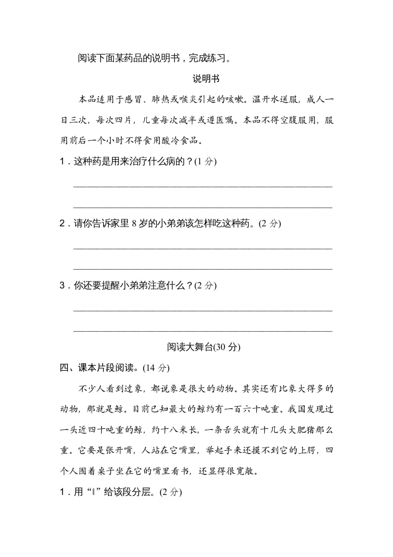 图片[3]-五年级语文上册第五单元主题训练卷（部编版）-墨痕题库