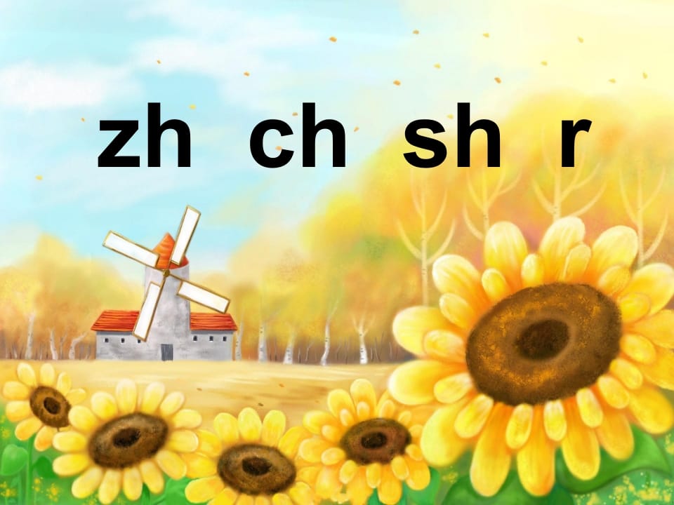 一年级语文上册8.zhchshr课件4（部编版）-墨痕题库