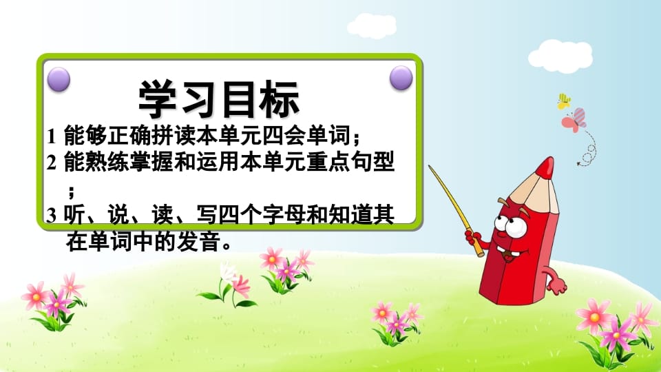 图片[2]-三年级英语上册期末复习Unit2（人教PEP）-墨痕题库