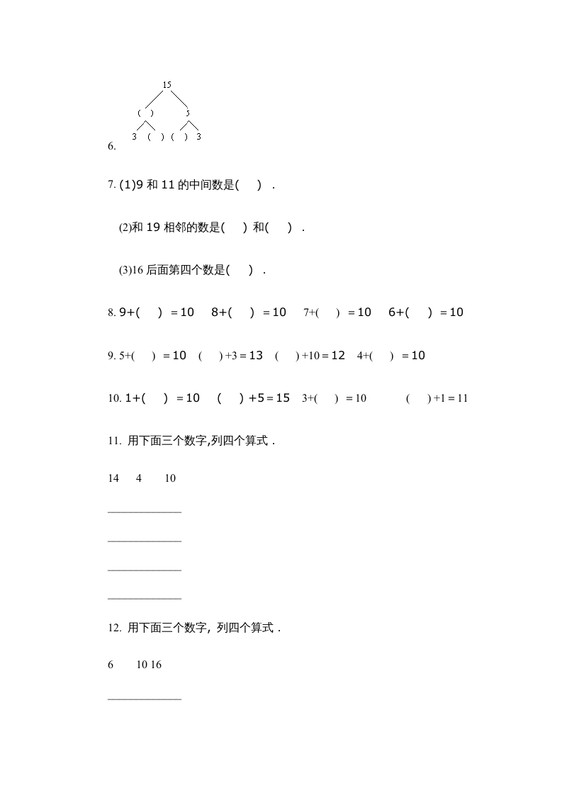 图片[2]-一年级数学上册第四单元质量检测一（人教版）-墨痕题库