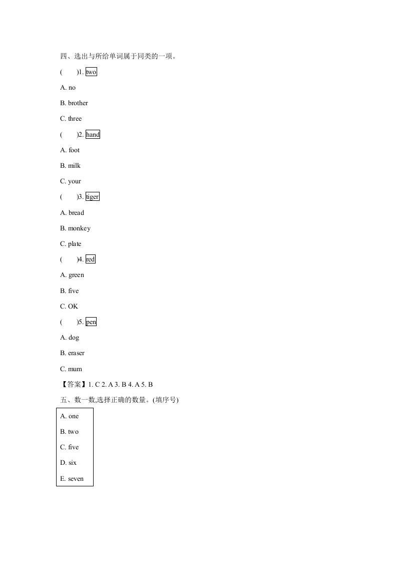 图片[3]-三年级英语上册英语试卷-期末质量评估卷（含听力材料及答案，）（人教PEP）-墨痕题库