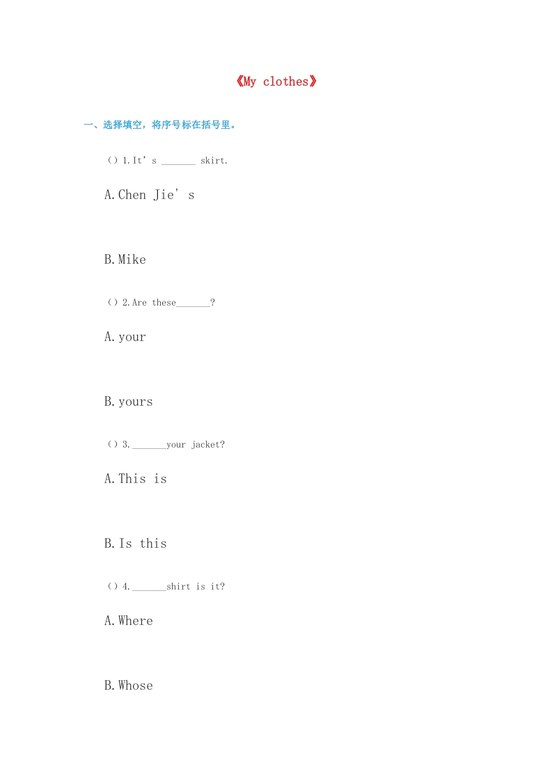 三年级英语上册《Unit5clothes》同步练习（无答案）（人教版一起点）-墨痕题库