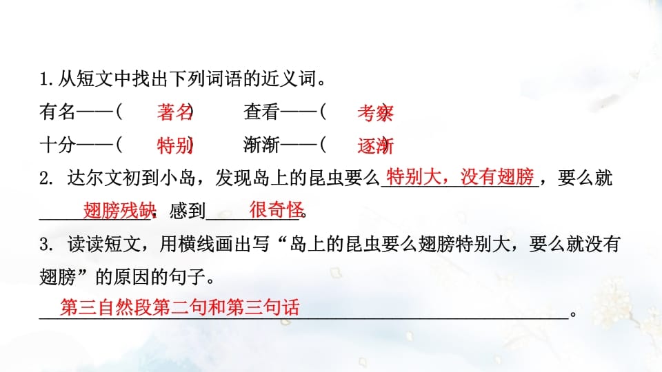 图片[3]-二年级语文上册专项复习之五课外阅读（部编）-墨痕题库