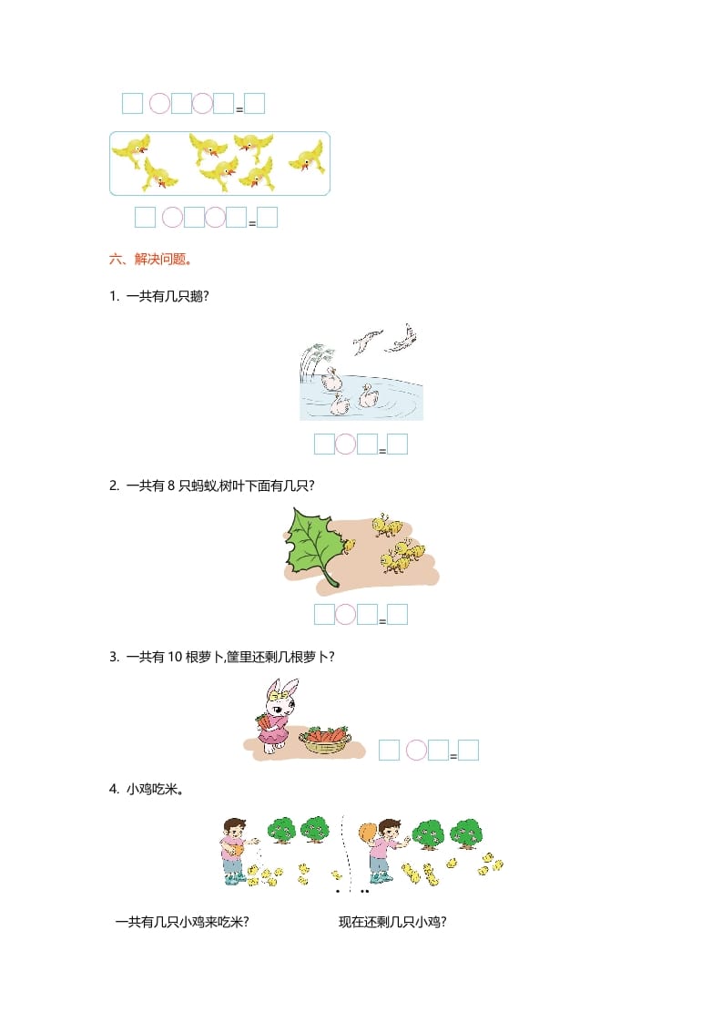 图片[2]-一年级数学上册第三单元测试卷(北师大版)-墨痕题库