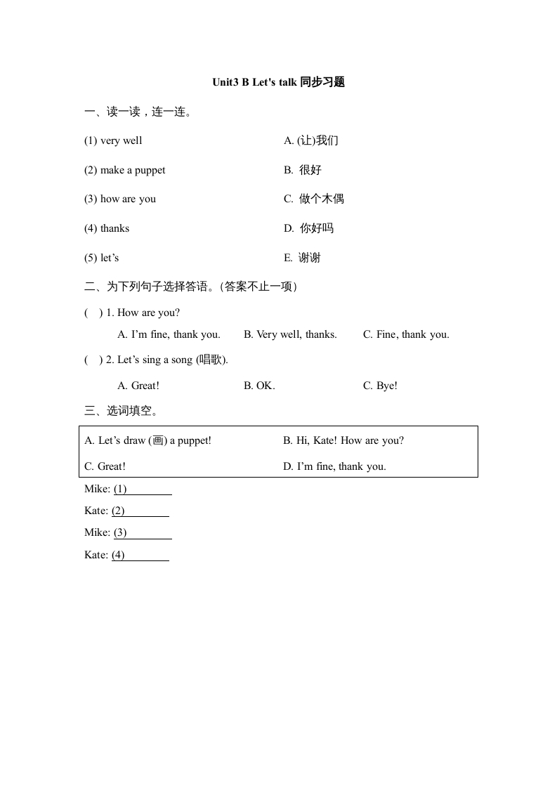 三年级英语上册Unit3_B_Let’s_learn同步习题(2)（人教版一起点）-墨痕题库
