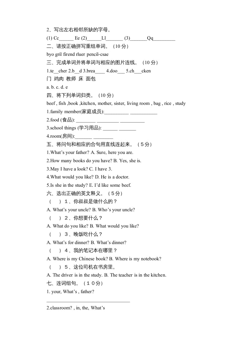 图片[2]-四年级英语上册期末检测题（有答案）(2)（人教PEP）-墨痕题库